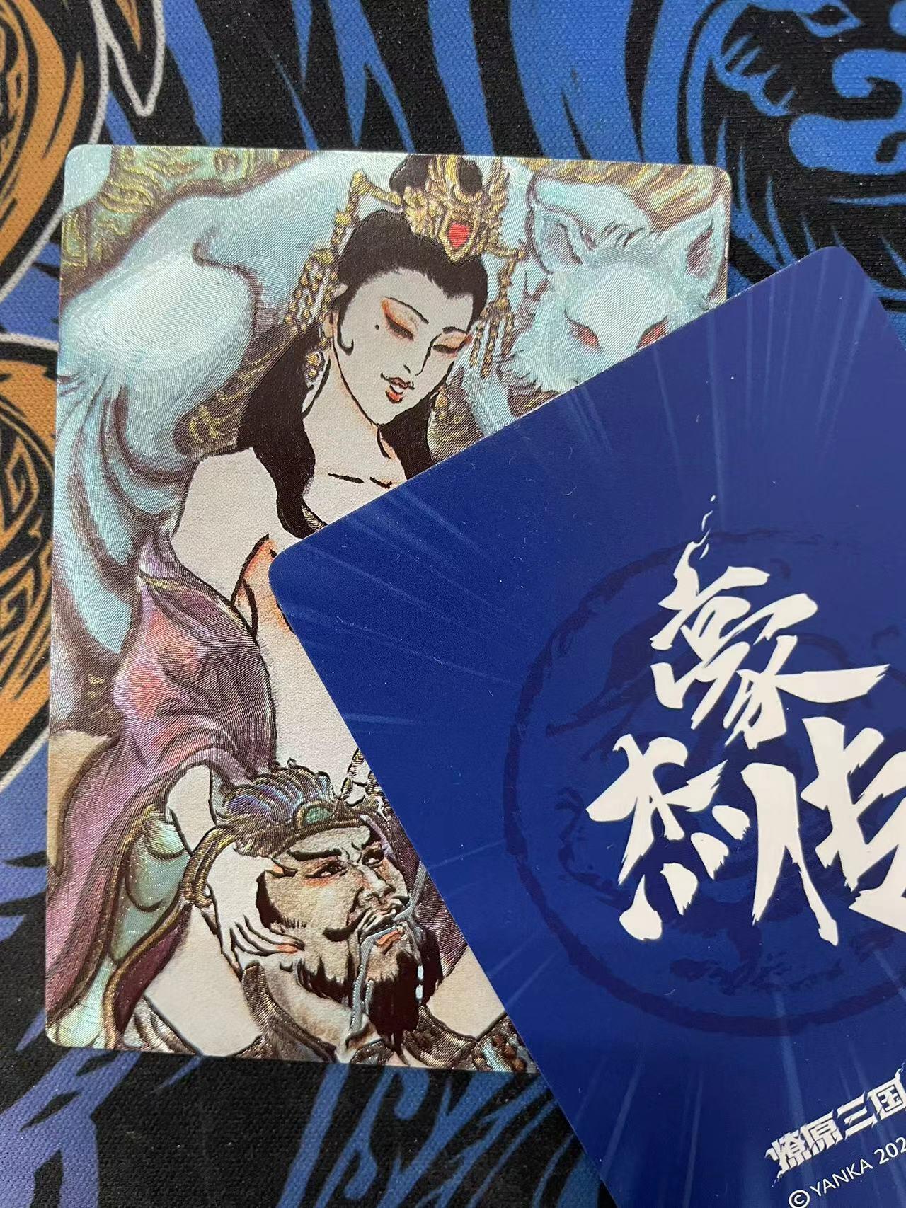 寸草不生拍卖会 第十三期 （ 持续收拍中） 苏妲己 艺术版