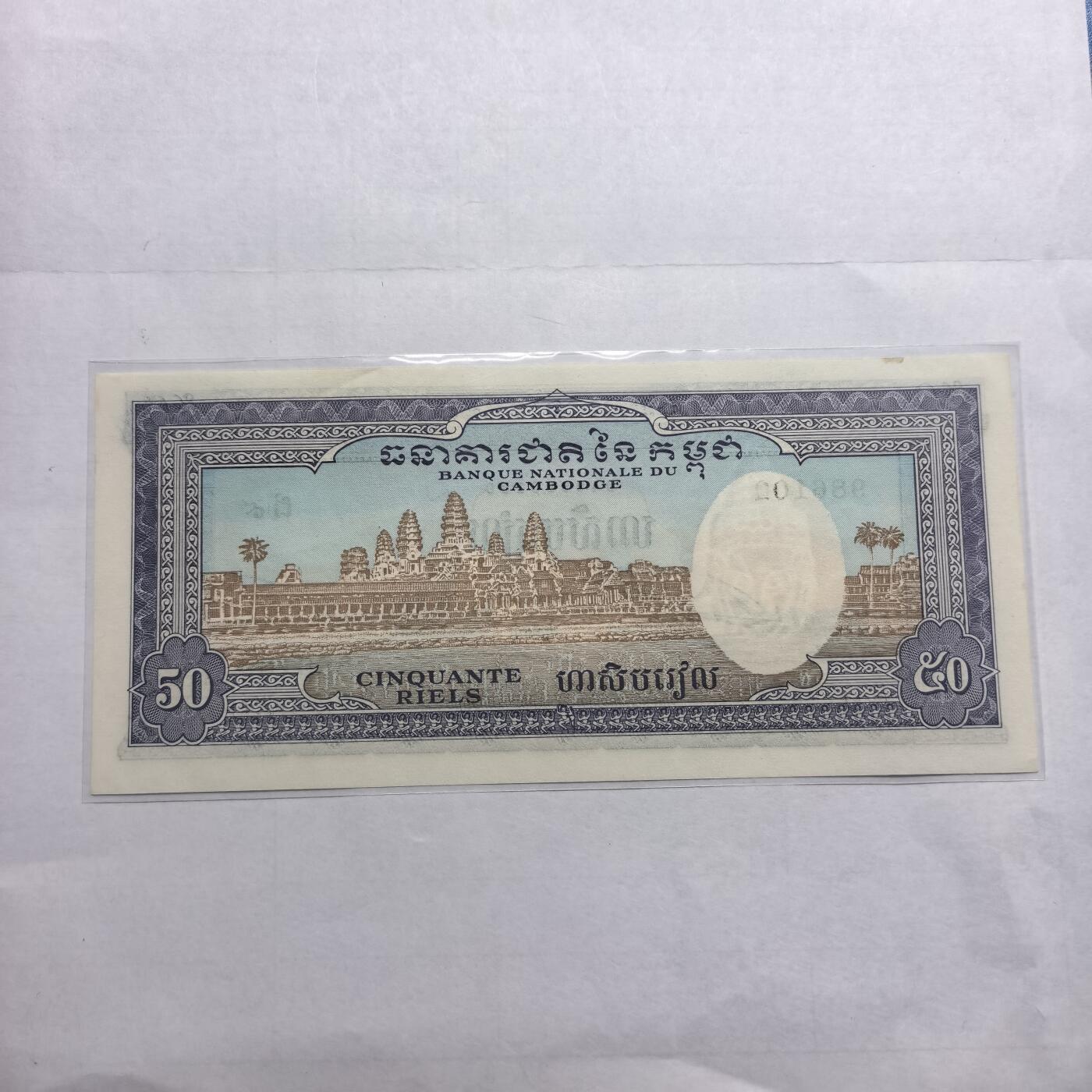 各国外币第98期 大部分全新