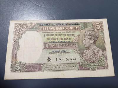 11月9号晚上8点 外国纸币自动截拍第54场 - 1947年 英属缅甸5卢比纸币 乔治六世国王 原票
