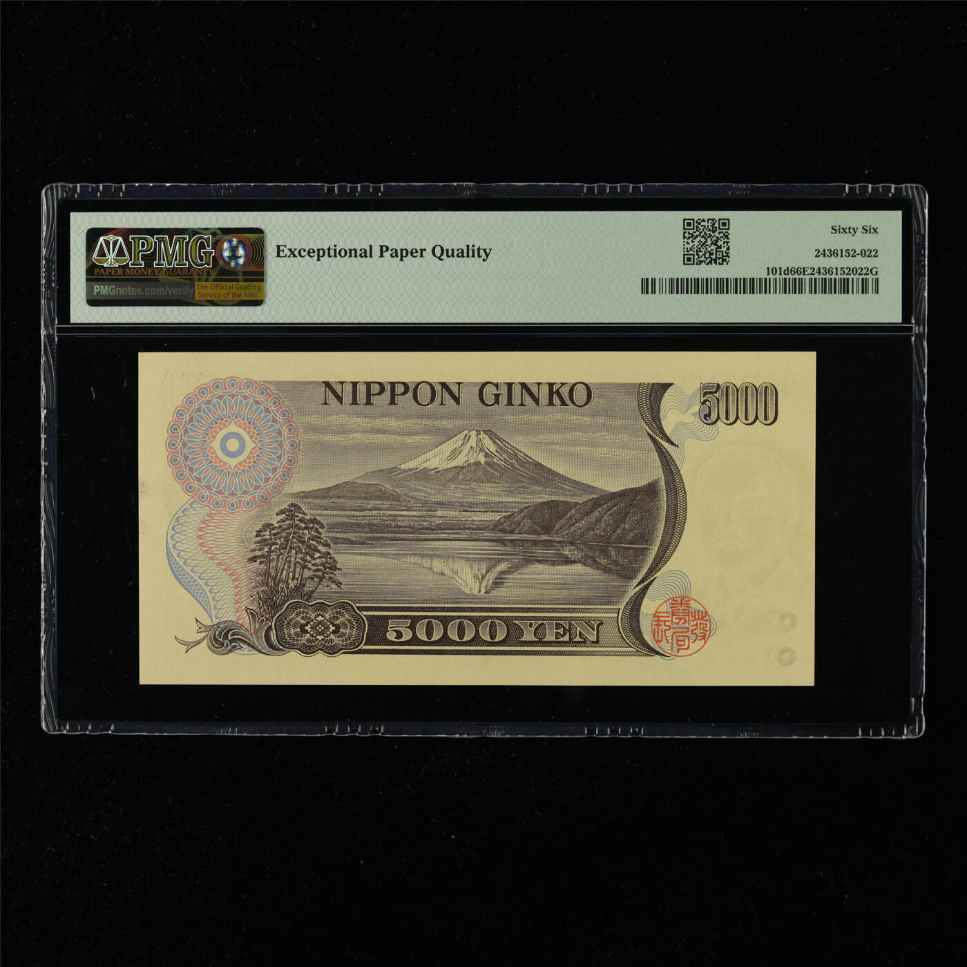 【亘邦集藏】第216期拍卖 2003年 日本5000日元 PMG 66EPQ DV890812W