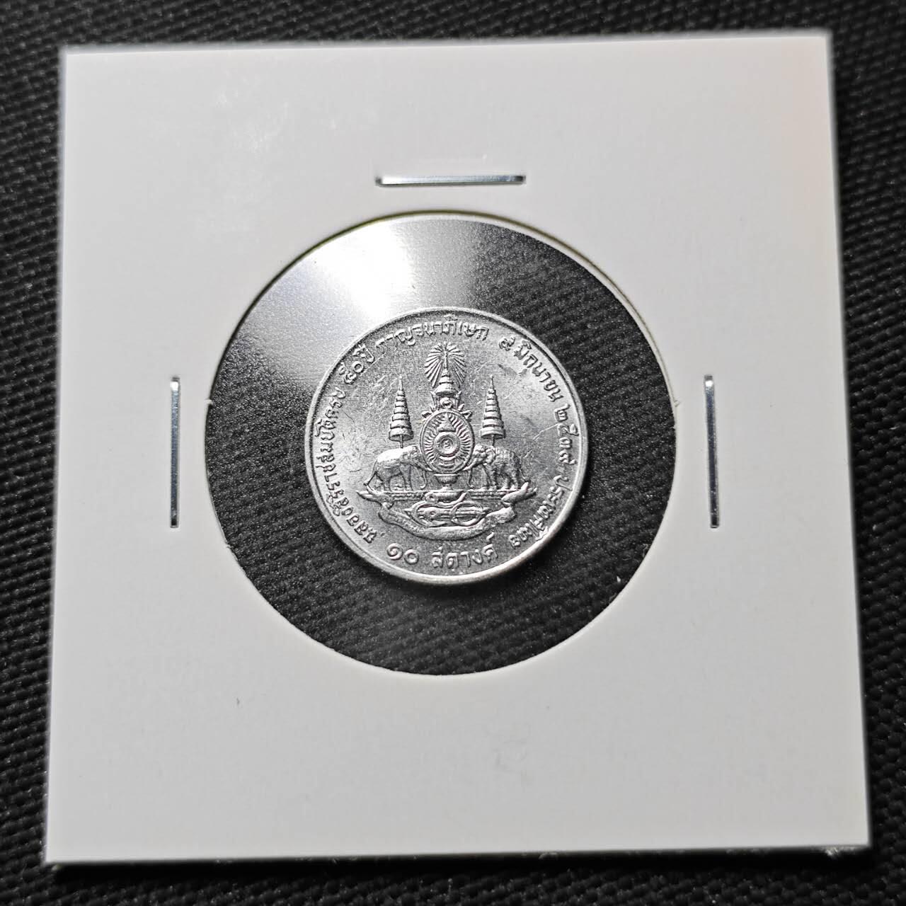 KK钱币收藏小铺  第365场  2月预留时间 周末发货  泰国萨当纪念币