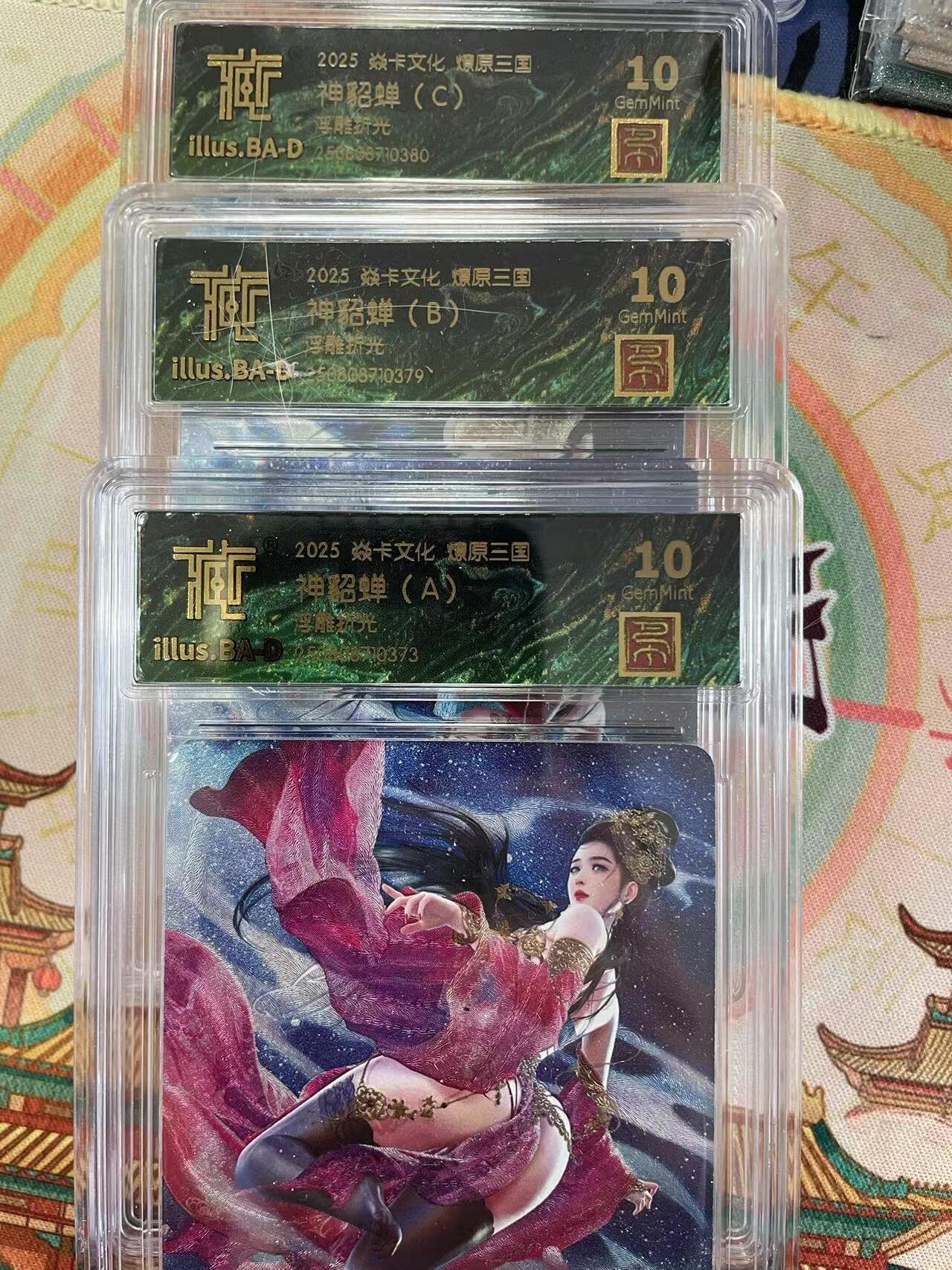 寸草不生拍卖会 第十三期 （ 持续收拍中）