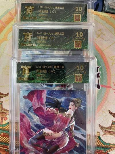 寸草不生拍卖会 第十三期 （ 持续收拍中） - 2025 焱卡文化 爆原三国神貂蝉 ABC 一组