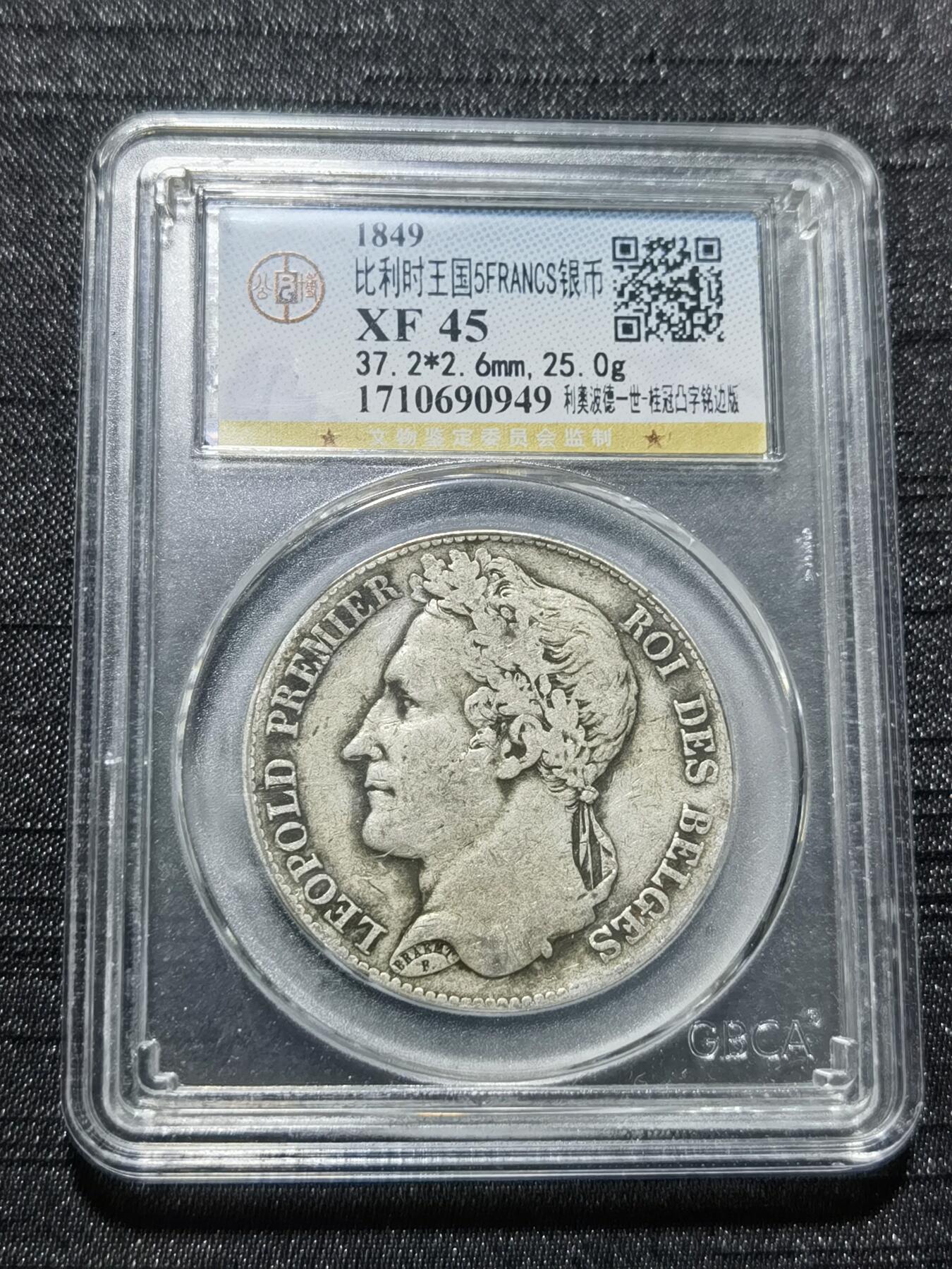 天下钱庄专场欢迎参拍