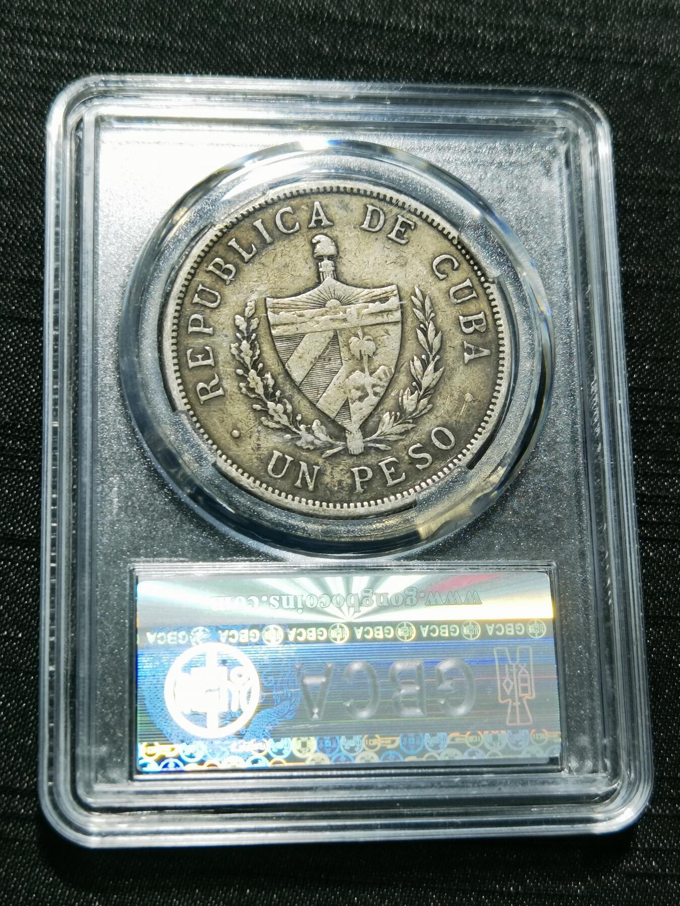 天下钱庄专场欢迎参拍 1915古巴共和国五角星银币