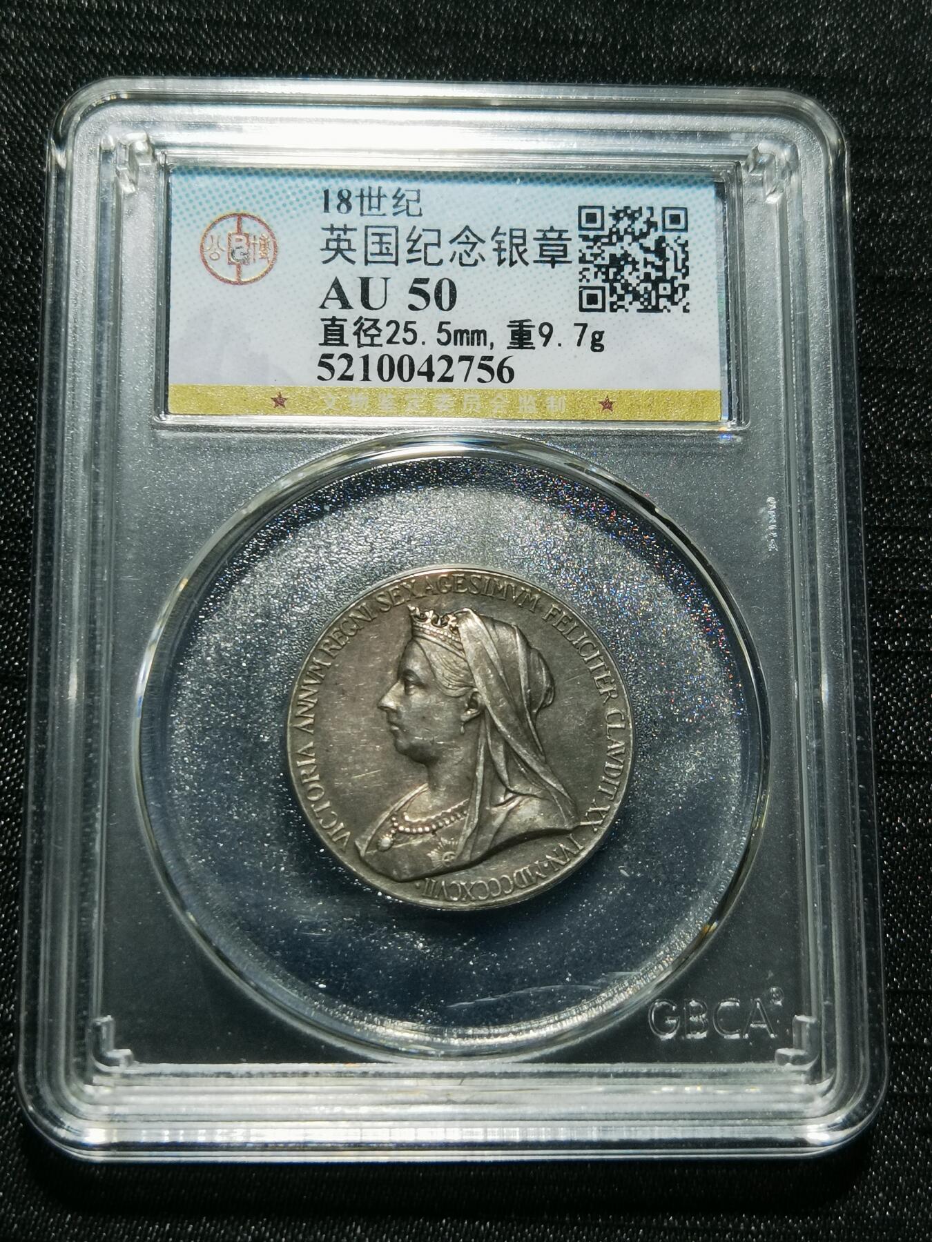 天下钱庄专场欢迎参拍