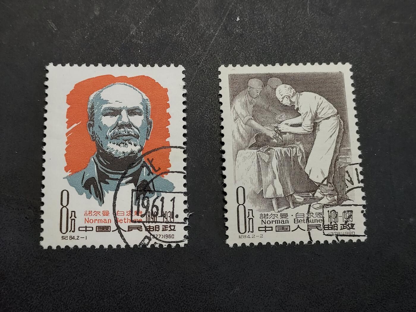 博彦收藏  BA 11月10日 8点 邮票专场