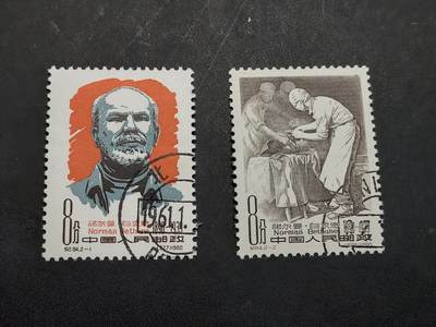 博彦收藏  BA 11月10日 8点 邮票专场 - 纪84 盖销一套，右下角顺戳，上品