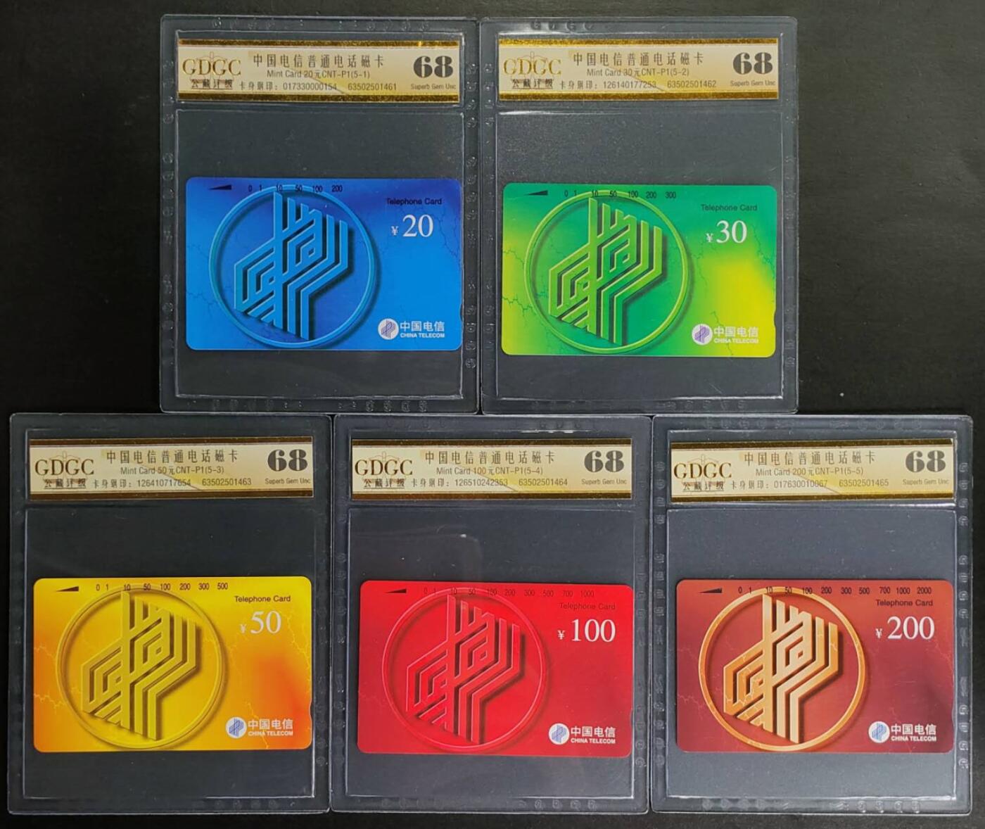 公藏第125期评级卡拍卖 通用田村卡（CNT-P1   电信普卡）5全公藏老标68分。公藏评级专业有钢印码。