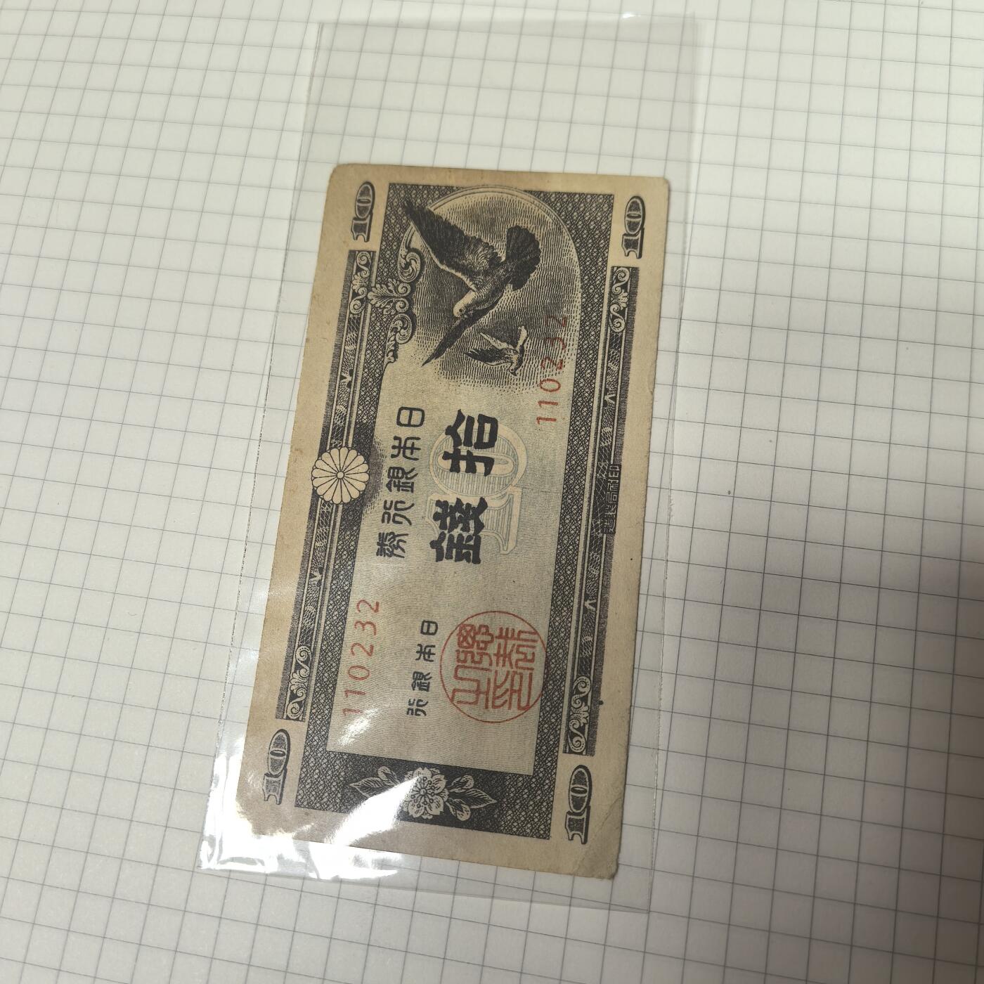 泡泡币外币第二十三场可代拍15038385335微信 纸币。