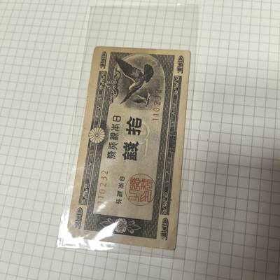 泡泡币外币第二十三场可代拍15038385335微信 - 纸币。