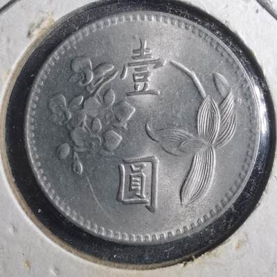 沼泽如烟--第893场 - 民国六十三年一元