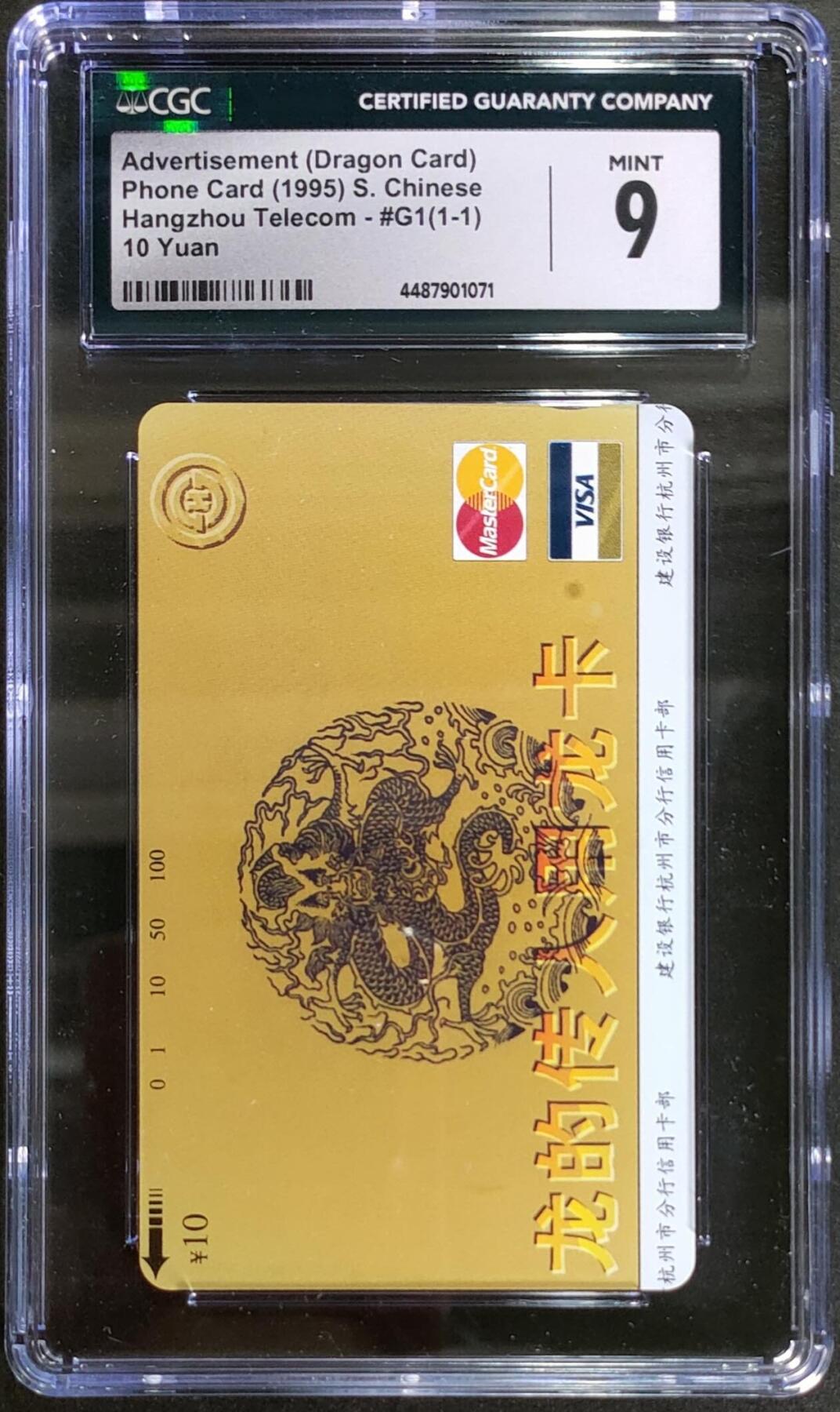 公藏第125期评级卡拍卖