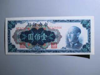 江南站纸币场 - 全新直板 中央银行 壹佰圆 纸币