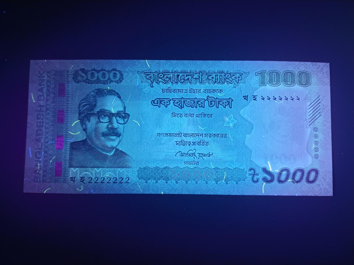 2025十一月第二期，总第200期 孟加拉2016年1000塔卡UNC-有针孔，稀有长号全同号2222222，国父拉赫曼和国民议会大楼