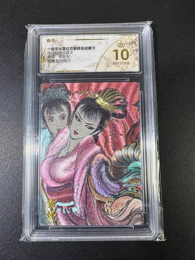 NO.15 好又多金牌大场，双11狂欢继续！每周一站式配齐，方便凑单！（周6晚8点截拍，卖家送拍0抽成！） - 【爆金】一沓文化*昆仑万象 兑换卡 权迎东 貂蝉 粗闪