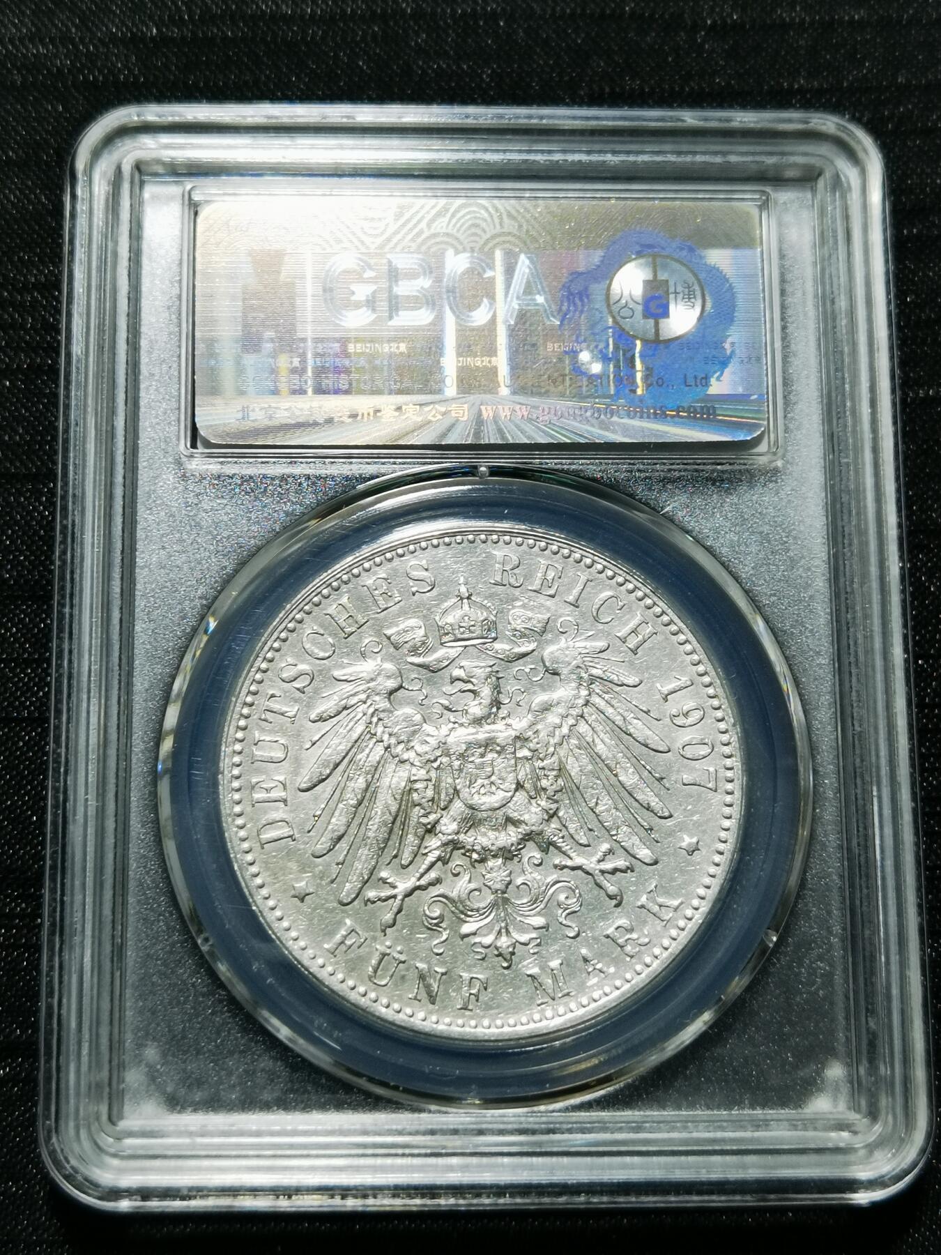 天下钱庄专场欢迎参拍