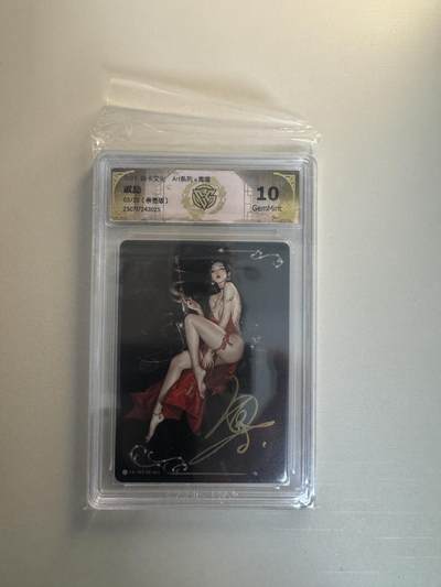 寸草不生拍卖会 第十三期 （ 持续收拍中） - 【亲签】2025 焱卡文化，Art系列x毒瘤  戚励05/20(亲签版)