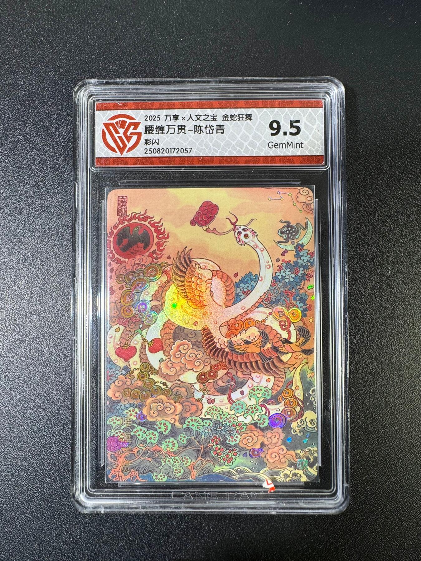 NO.15 好又多金牌大场，双11狂欢继续！每周一站式配齐，方便凑单！（周6晚8点截拍，卖家送拍0抽成！） 万享*人文 金蛇狂舞 陈岱青 腰缠万贯 彩闪 9.5G