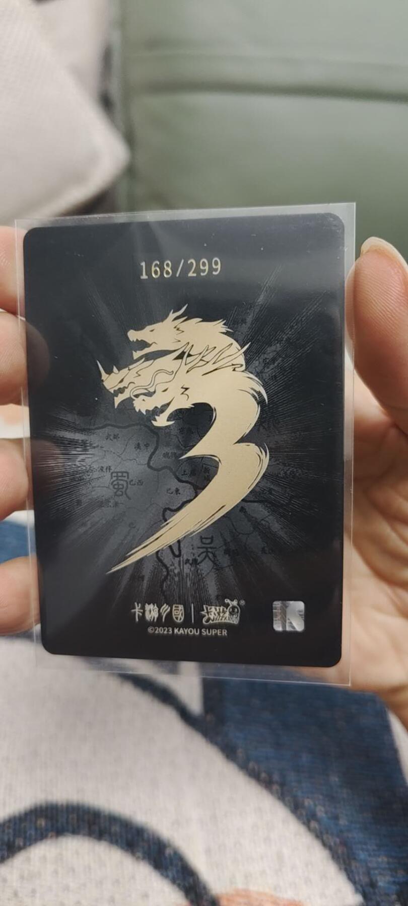 秋原瞳的小店第二十八期（持续收拍，深夜入冬的稀雨，总是静寂的……） 卡游三国周瑜299/168靓号美品限编