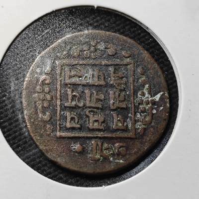 KK钱币收藏小铺  第365场  2月预留时间 周末发货 -  尼泊尔铜币