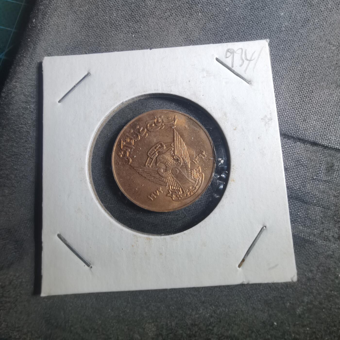 沼泽如烟--第893场 苏丹