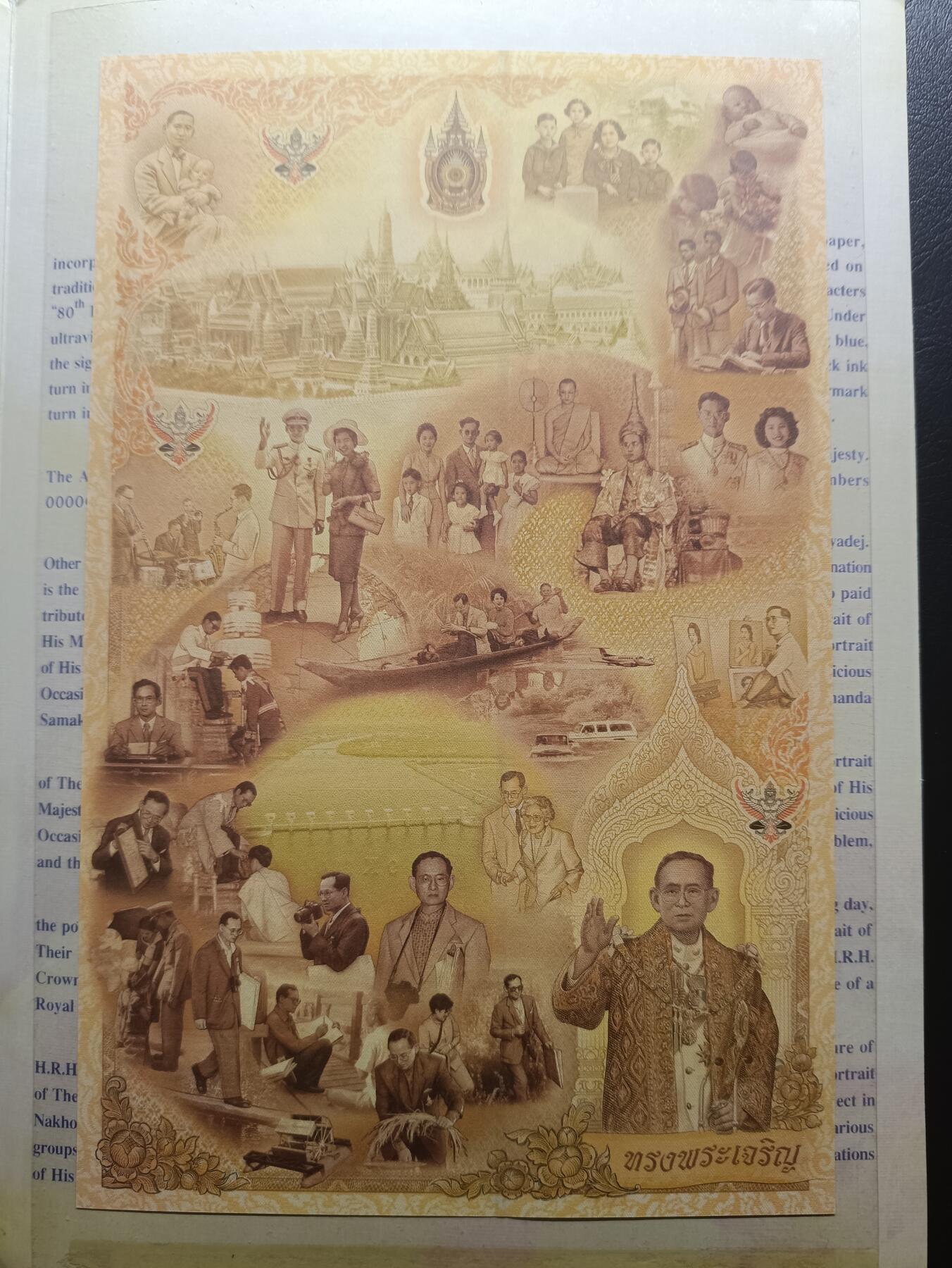 2025十一月第二期，总第200期 【雨】泰国2007年拉玛九世80寿诞16铢纪念钞UNC带册，正面是1954版钞票的设计，背面是国王生平重大事件