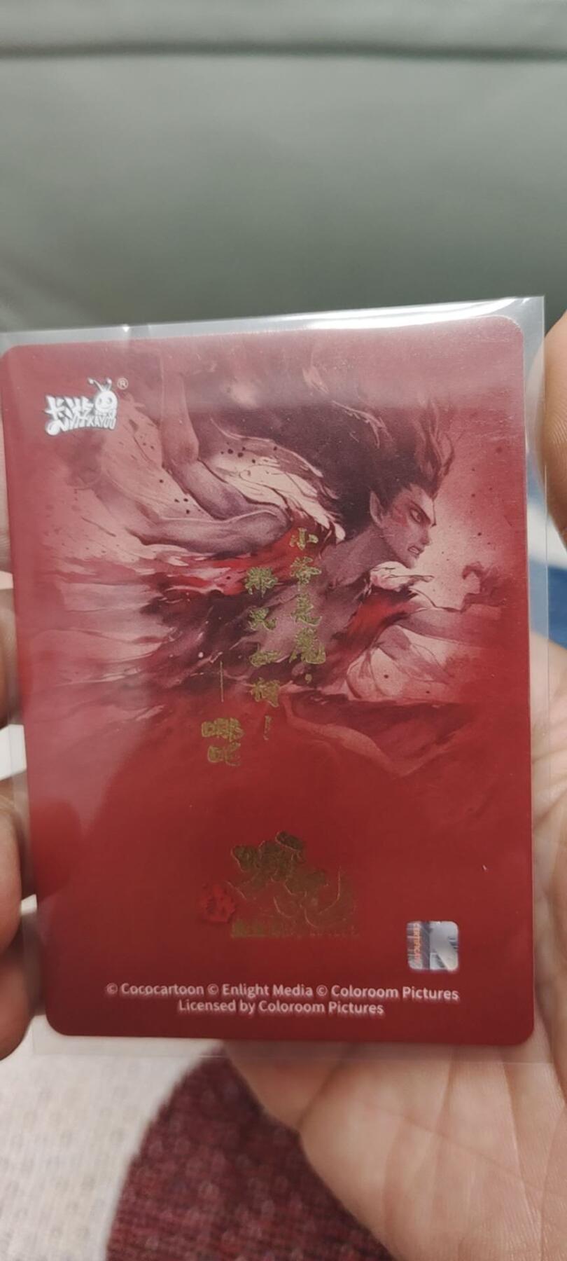 秋原瞳的小店第二十八期（持续收拍，深夜入冬的稀雨，总是静寂的……） 卡游哪吒cr隐藏——红背哪吒，美品无肉眼瑕疵