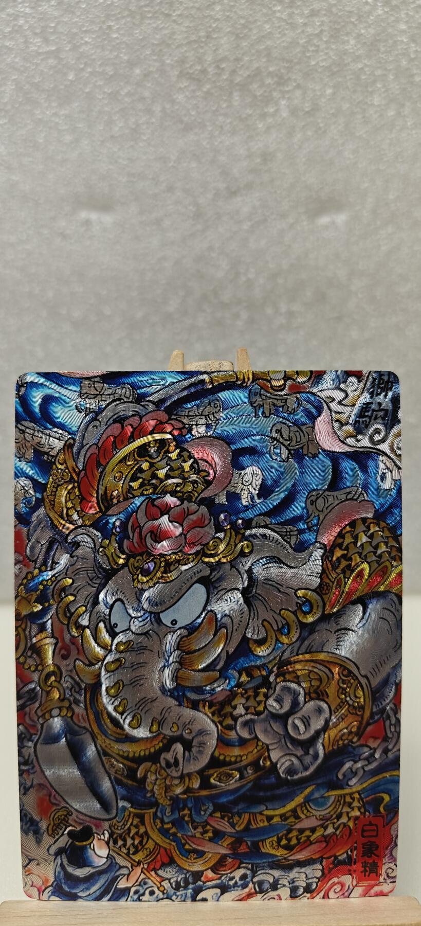 【甄选卡牌——第八场】（炎卡，奇典） 【奇典-小绿包】白象精