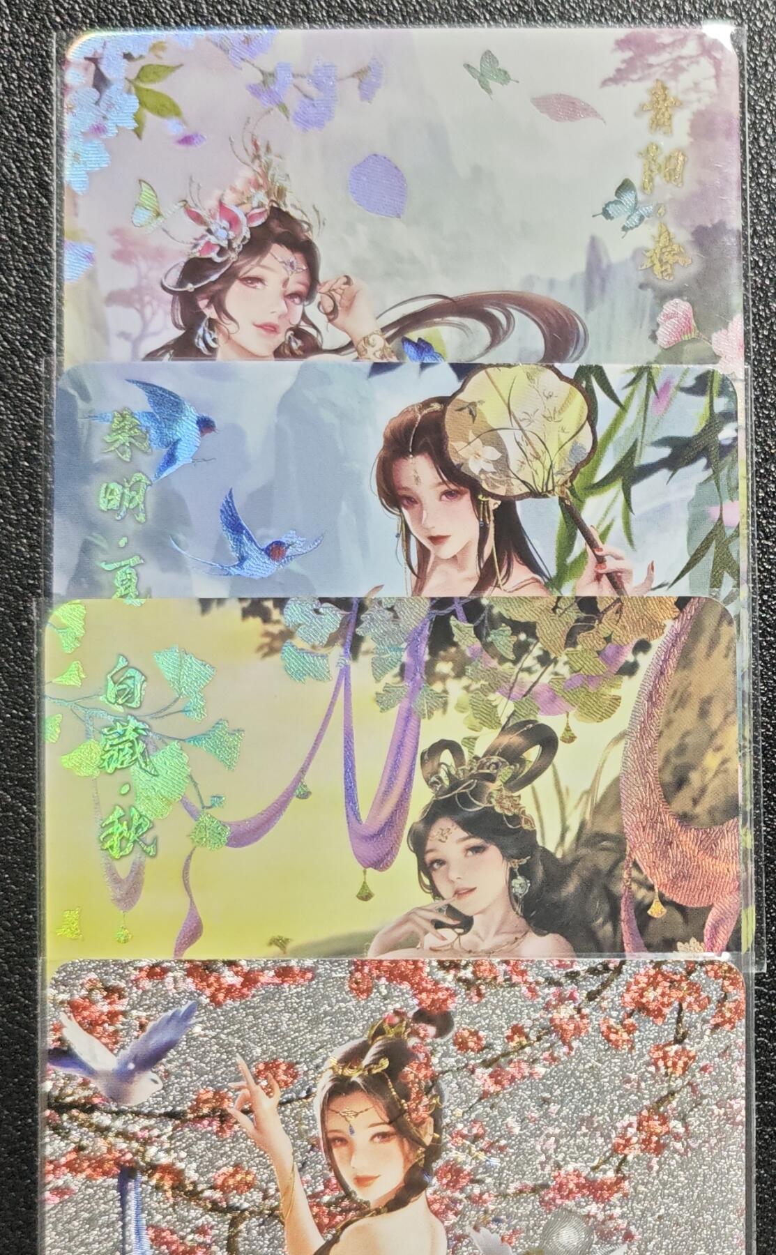 天玑星卡拍第136期《11.10周一截拍》持续收拍收评中 满赠卡需备注 三哥卡牌 艺术版 春 夏 秋 冬 四张