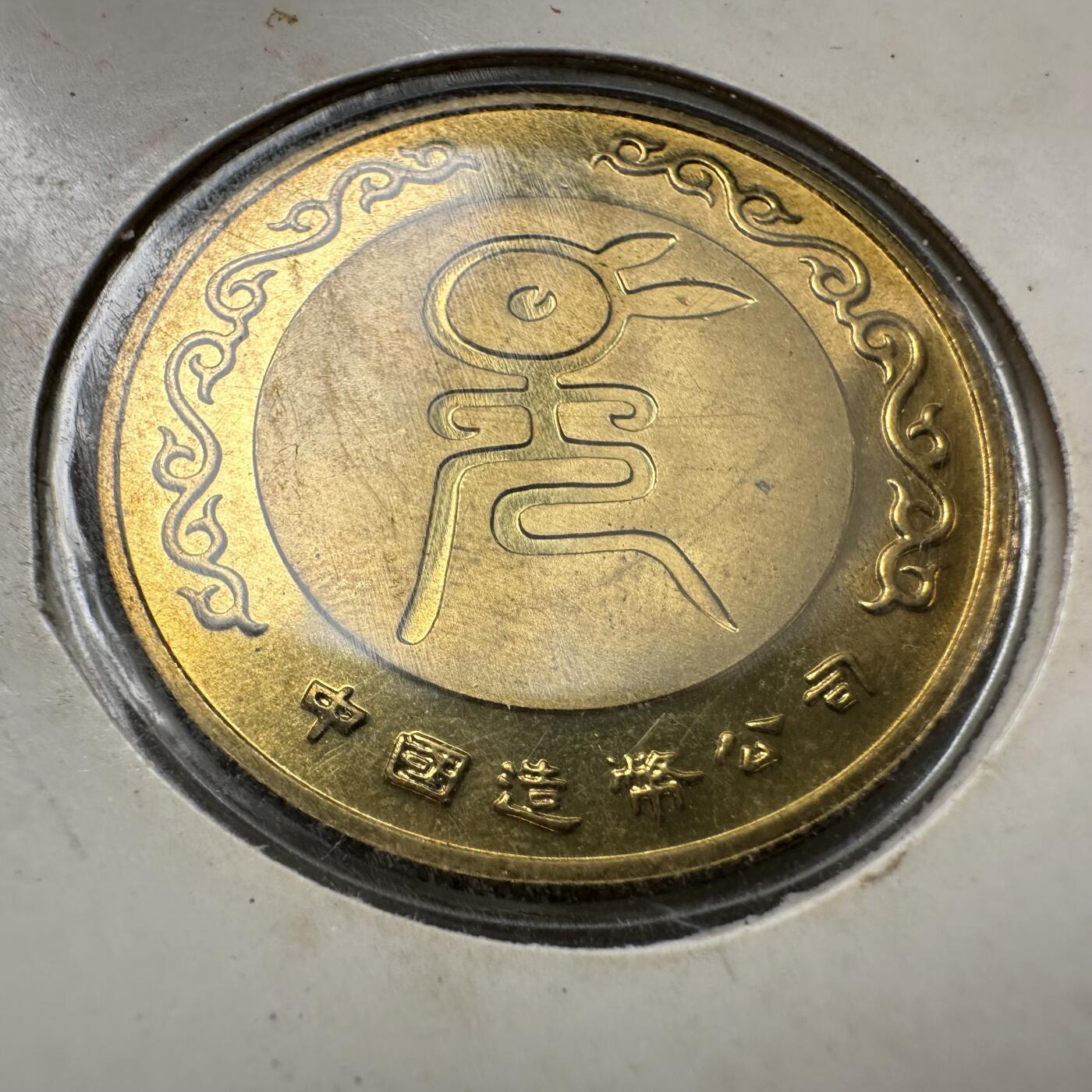 🌹外币初藏🌹🐯2025年第125场  每周二四六晚8️⃣点 接代拍