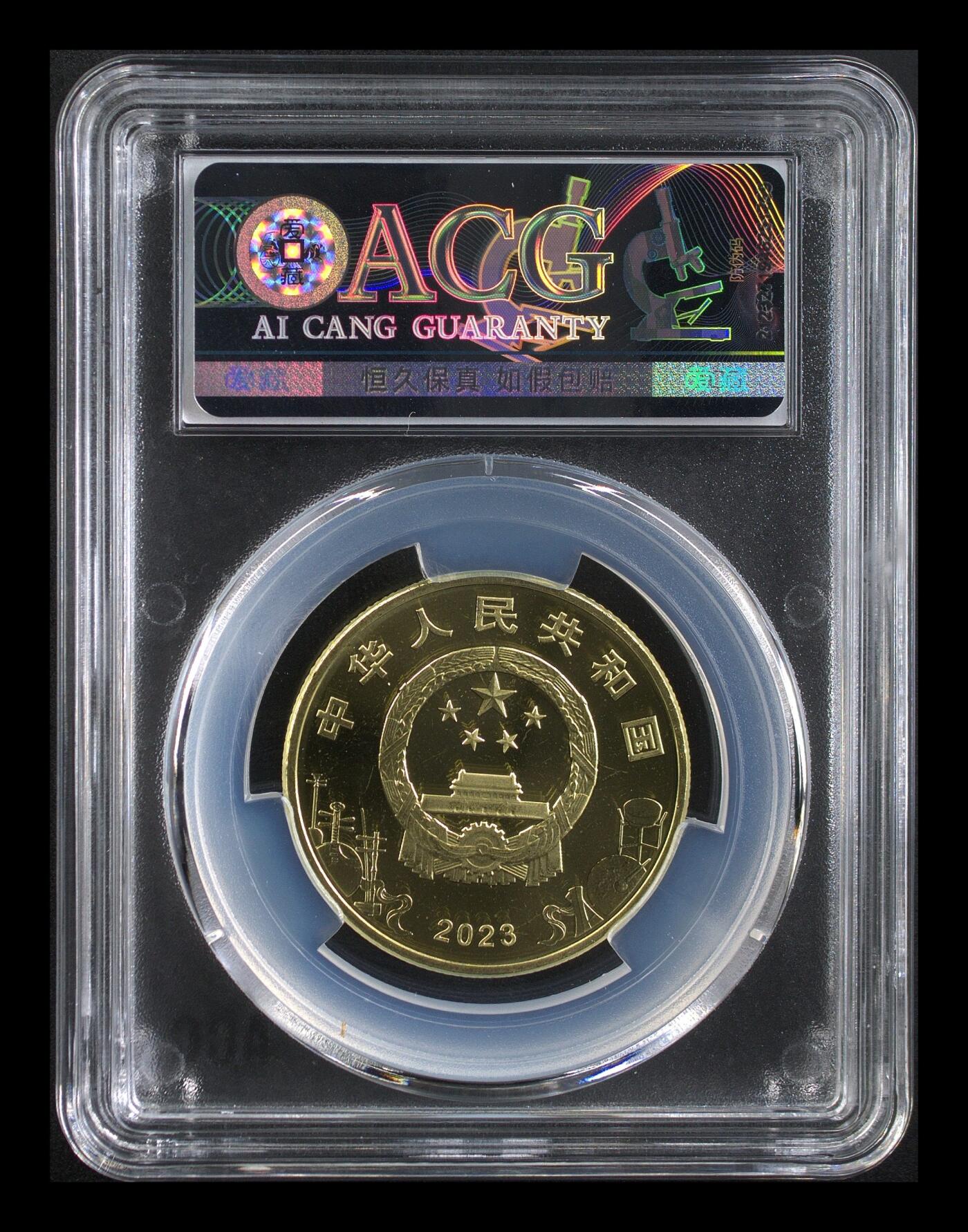 2023年京剧生角纪念币，5元面值，铜质，爱藏评级MS69，上海造币厂发行。品相美，评级分数高，收藏价值好。按图发货！