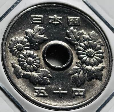 文馨钱币收藏第 279 场，银币，纪念铜章场 长期接收代拍品 - 日本昭和 49 年 50 元