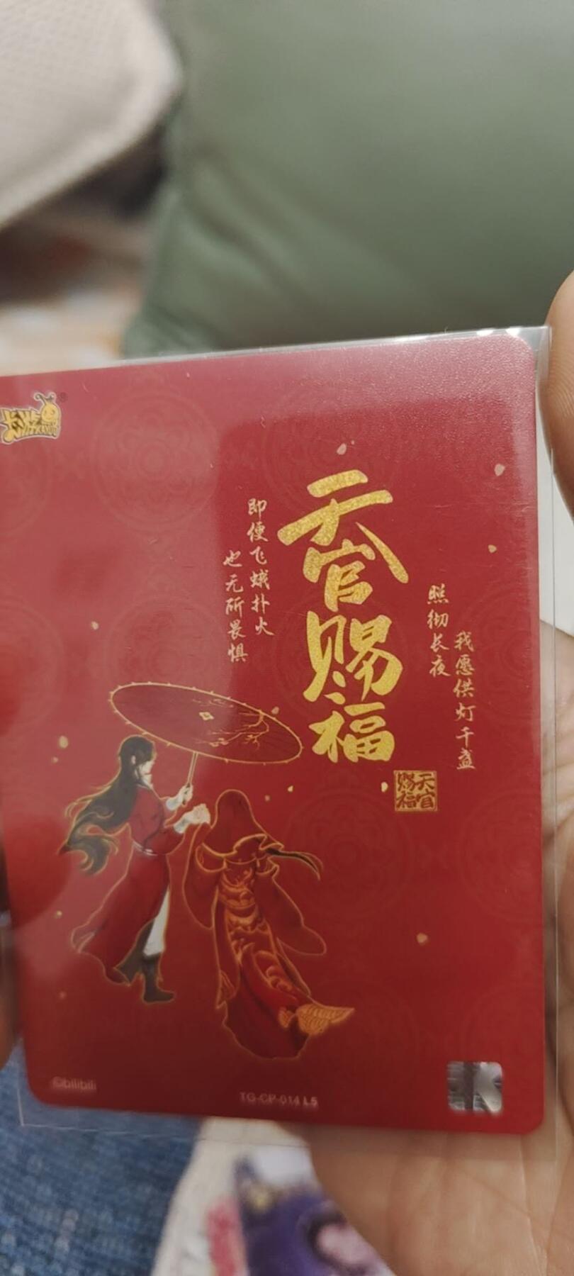 秋原瞳的小店第二十八期（持续收拍，深夜入冬的稀雨，总是静寂的……） 卡游天官赐福cp