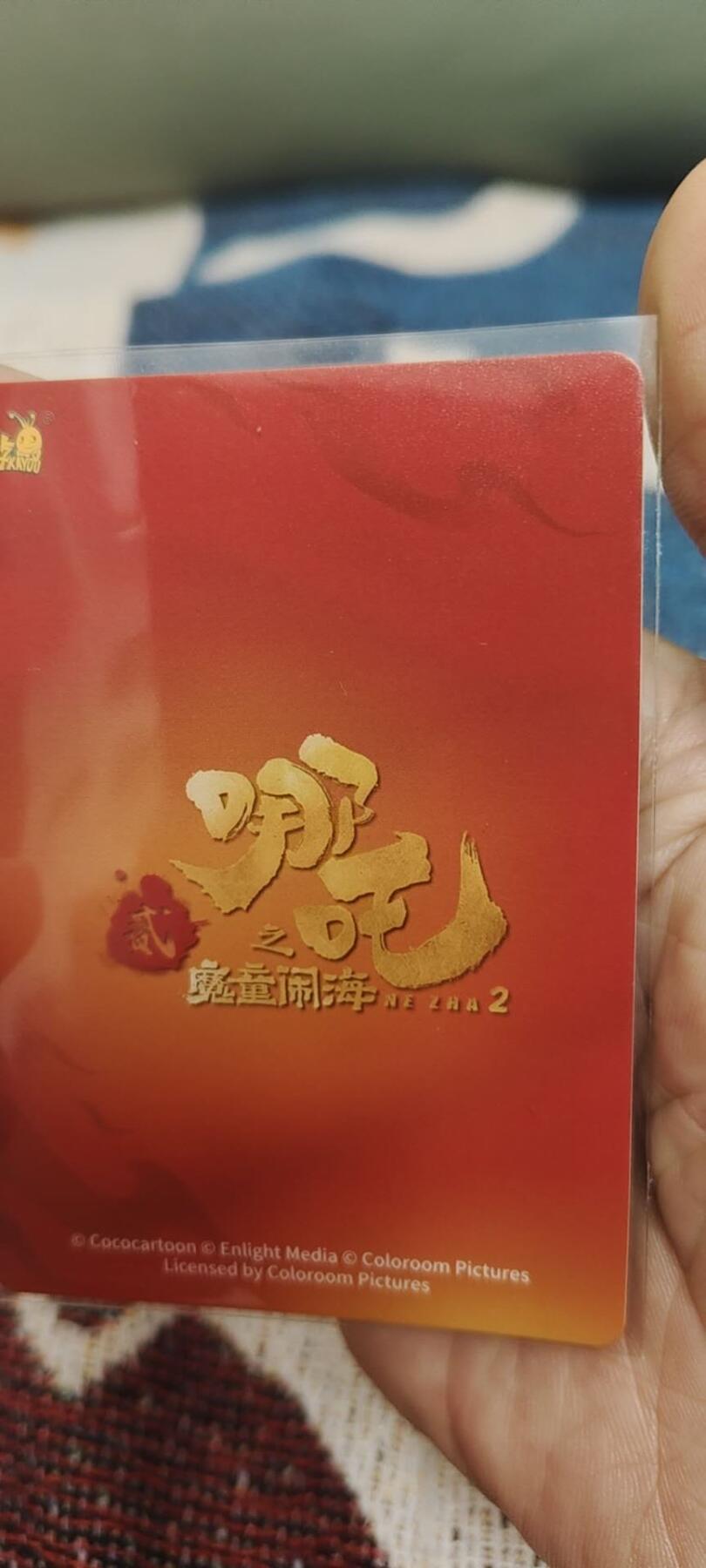 秋原瞳的小店第二十八期（持续收拍，深夜入冬的稀雨，总是静寂的……） 卡游哪吒sp——001.美品无肉眼瑕疵