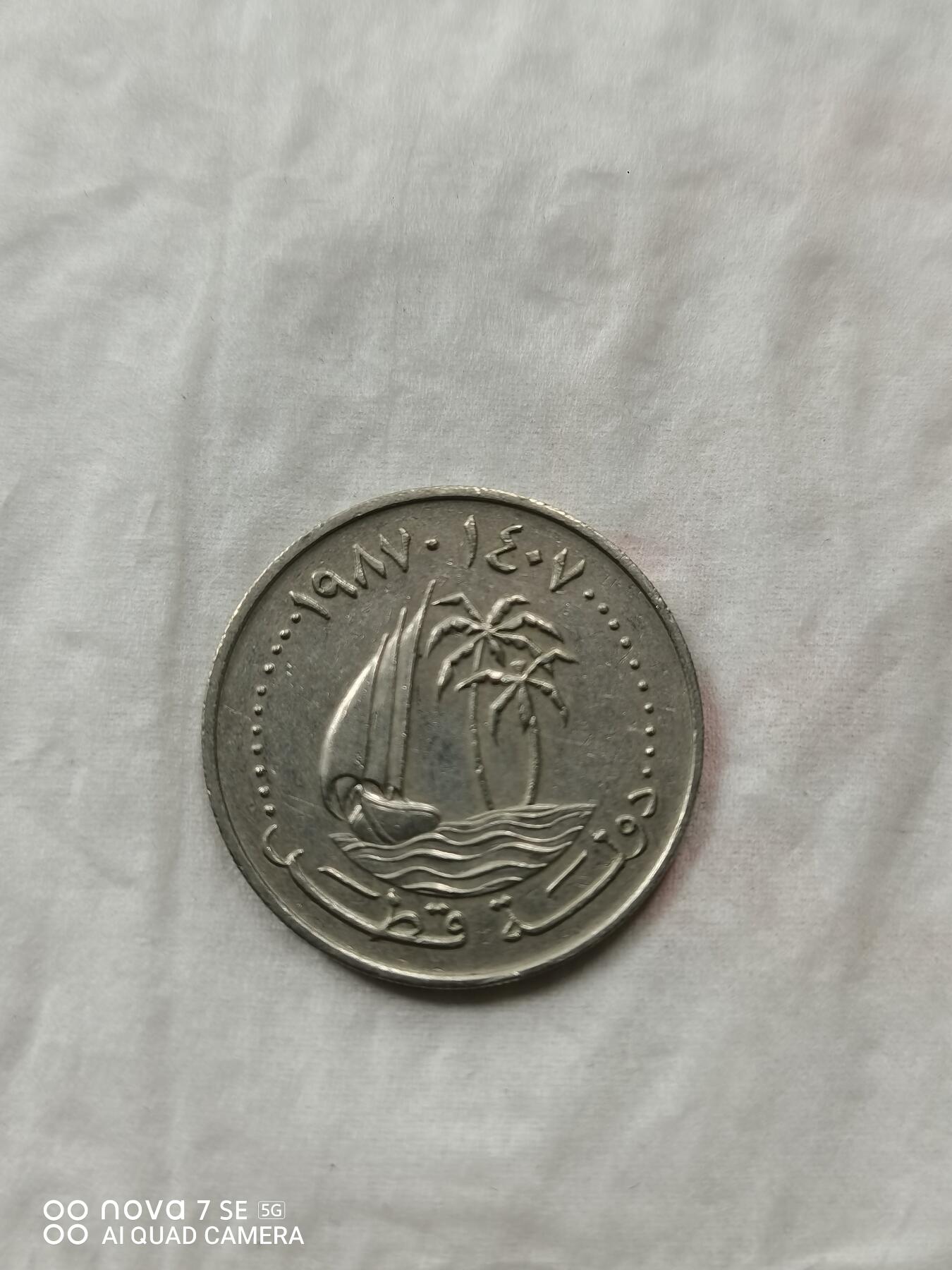 外币 卡塔尔硬币