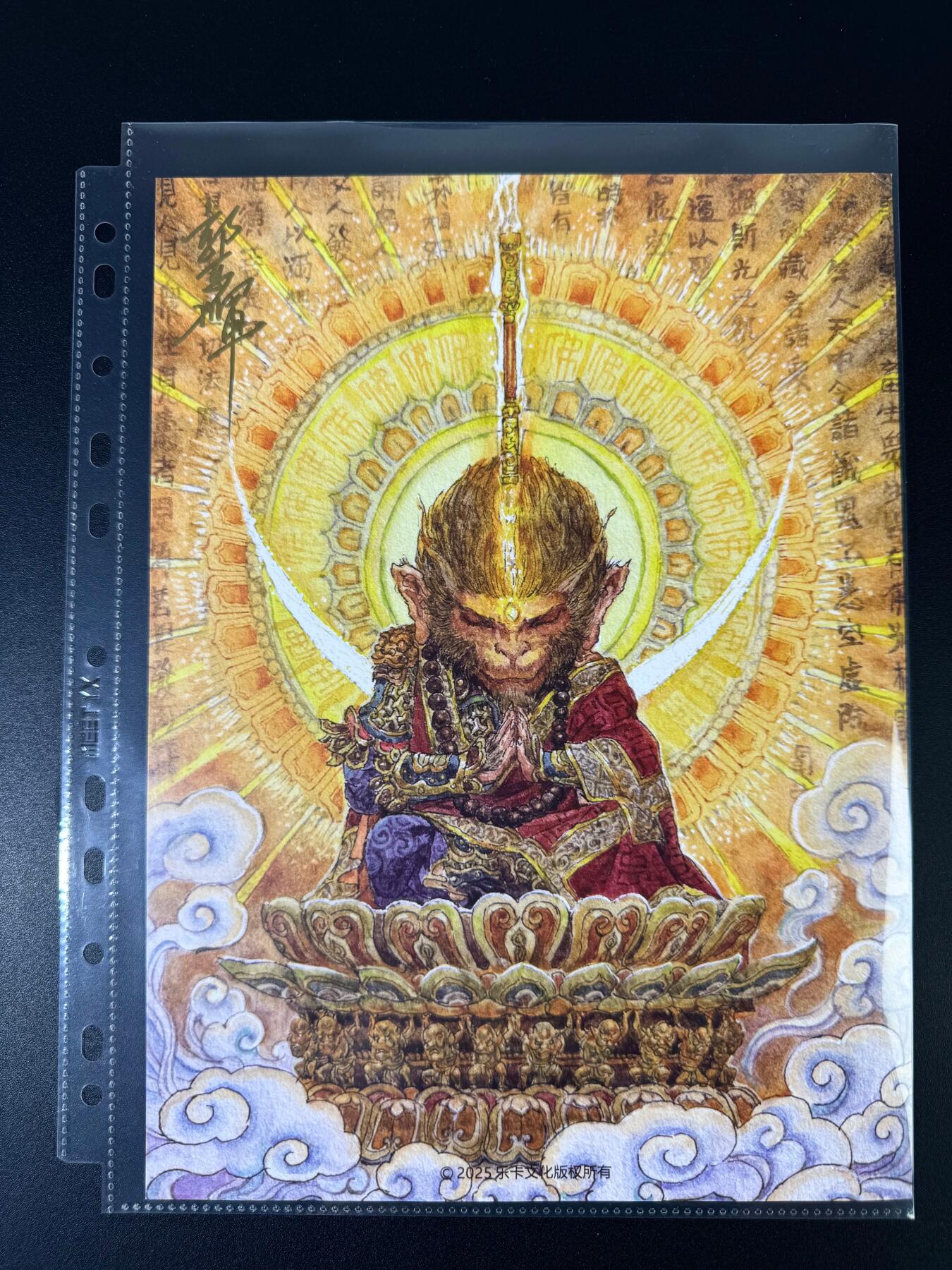 NO.15 好又多金牌大场，双11狂欢继续！每周一站式配齐，方便凑单！（周6晚8点截拍，卖家送拍0抽成！） 【亲签】乐卡文化 西游手记 斗阵圣佛 A4装饰画 郭京辉亲签