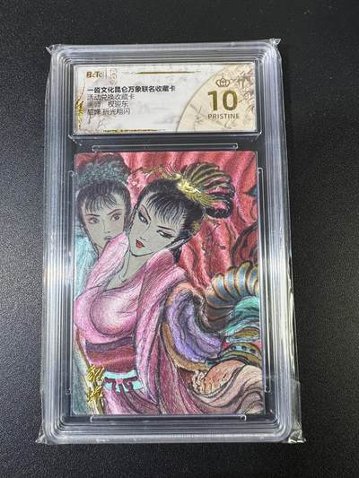 NO.15 好又多金牌大场，双11狂欢继续！每周一站式配齐，方便凑单！（周6晚8点截拍，卖家送拍0抽成！） - 【爆金】一沓文化*昆仑万象 兑换卡 权迎东 貂蝉 粗闪