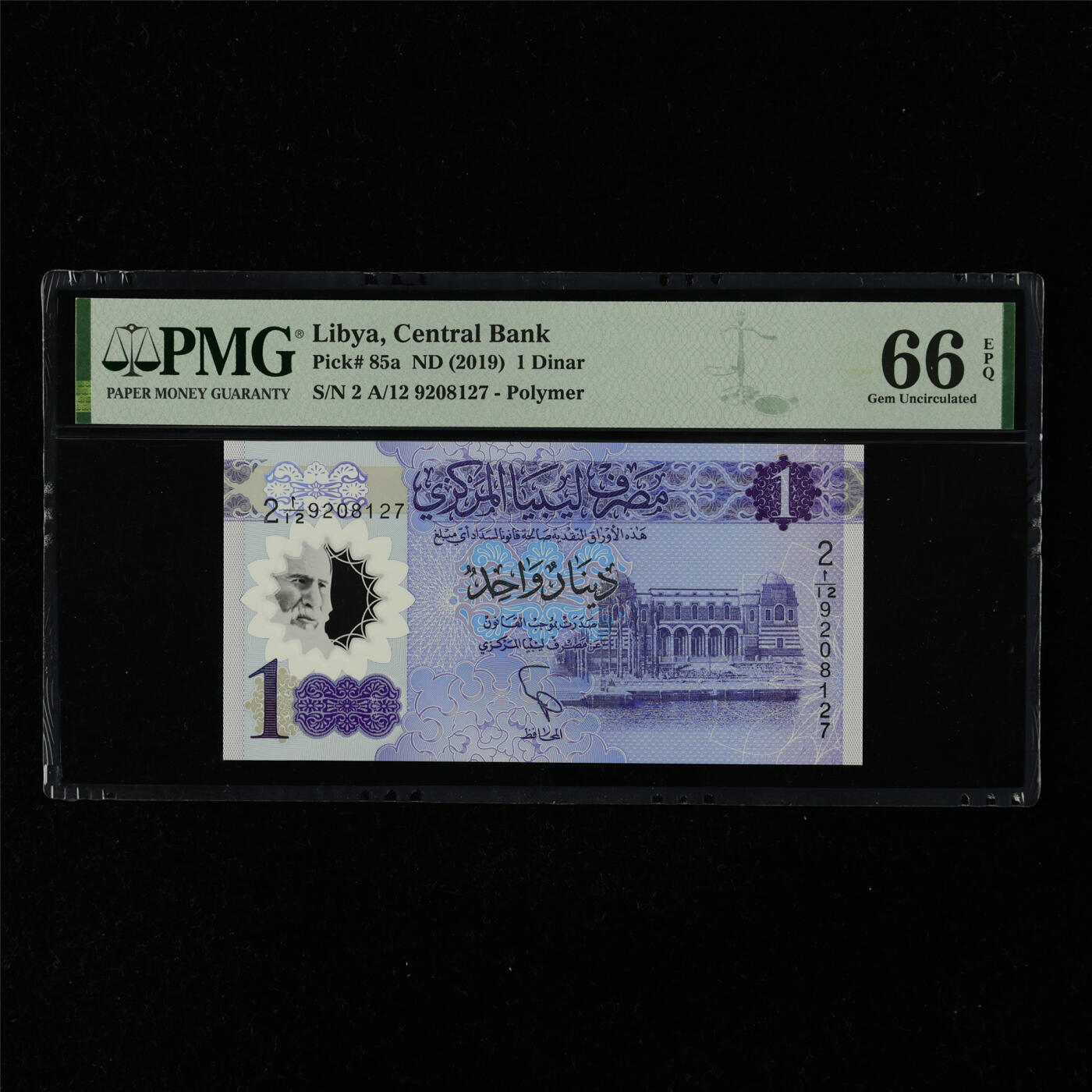 【亘邦集藏】第216期拍卖 2019年 利比亚1第纳尔 PMG 66EPQ 2 A/12 9208127
