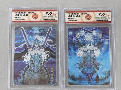 龙虎卡牌第六二场 百里霸场 （无佣金，周六结拍，欢迎送拍） - 粗闪评级卡2张 万享 虎踞龙腾五虎将-呼延灼