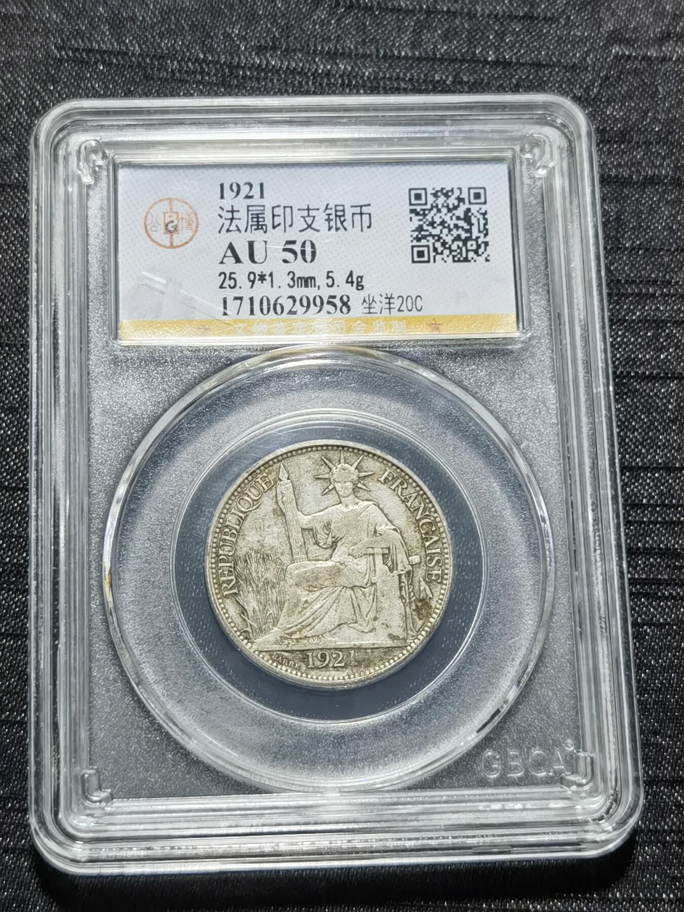 天下钱庄专场欢迎参拍