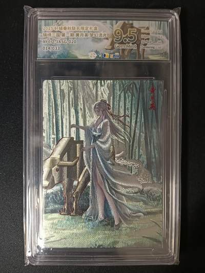 花开卡拍第46期（11月9号周日截拍，品控勿拍!!!拍品不寄存，运费5元，自制卡难免瑕疵，可能存在轻微撞角爆边等出厂瑕疵，品控介意勿拍！） - 轩辕春秋 锦绣三国 黄月英 梦幻流光 014/033 9.5G