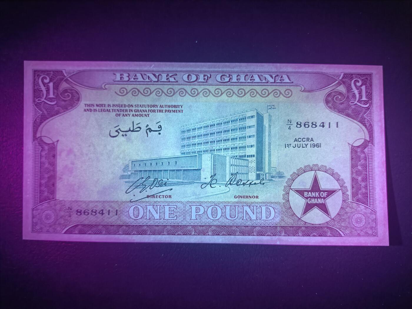 2025十一月第二期，总第200期 加纳1961年1镑UNC-，央行大楼和收获可可豆，稀有年份