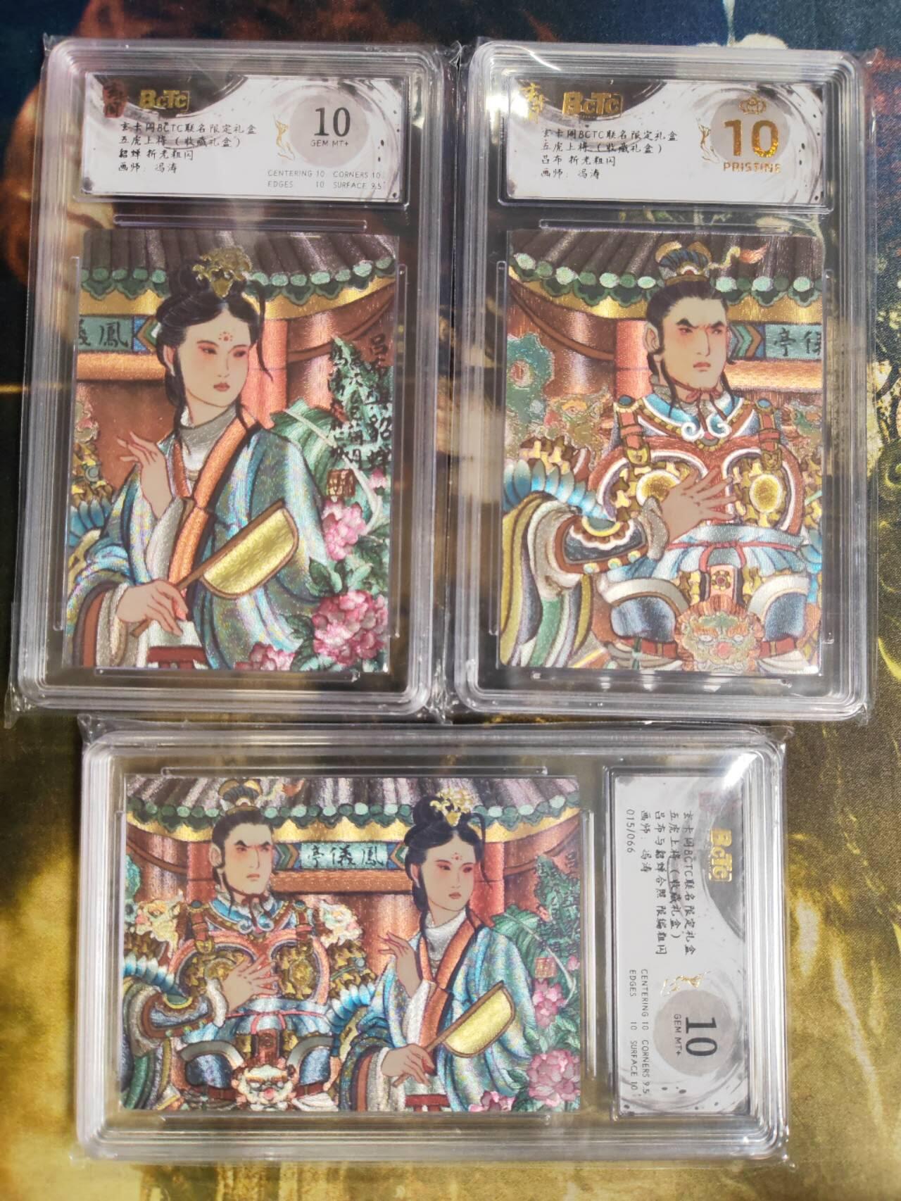 阳大大卡牌拍卖第81期（持续收拍品，周六晚上九点截拍，进群福利早知道）