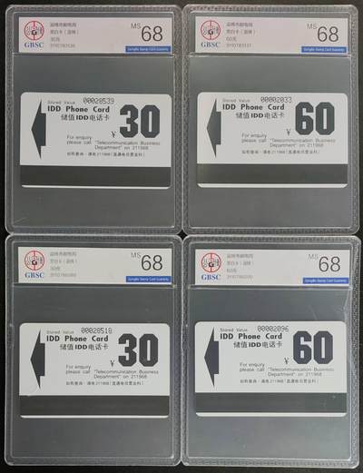 公藏第125期评级卡拍卖 - 山东欧特佳卡（淄博黑白卡）2全2套合拍。公博68分。