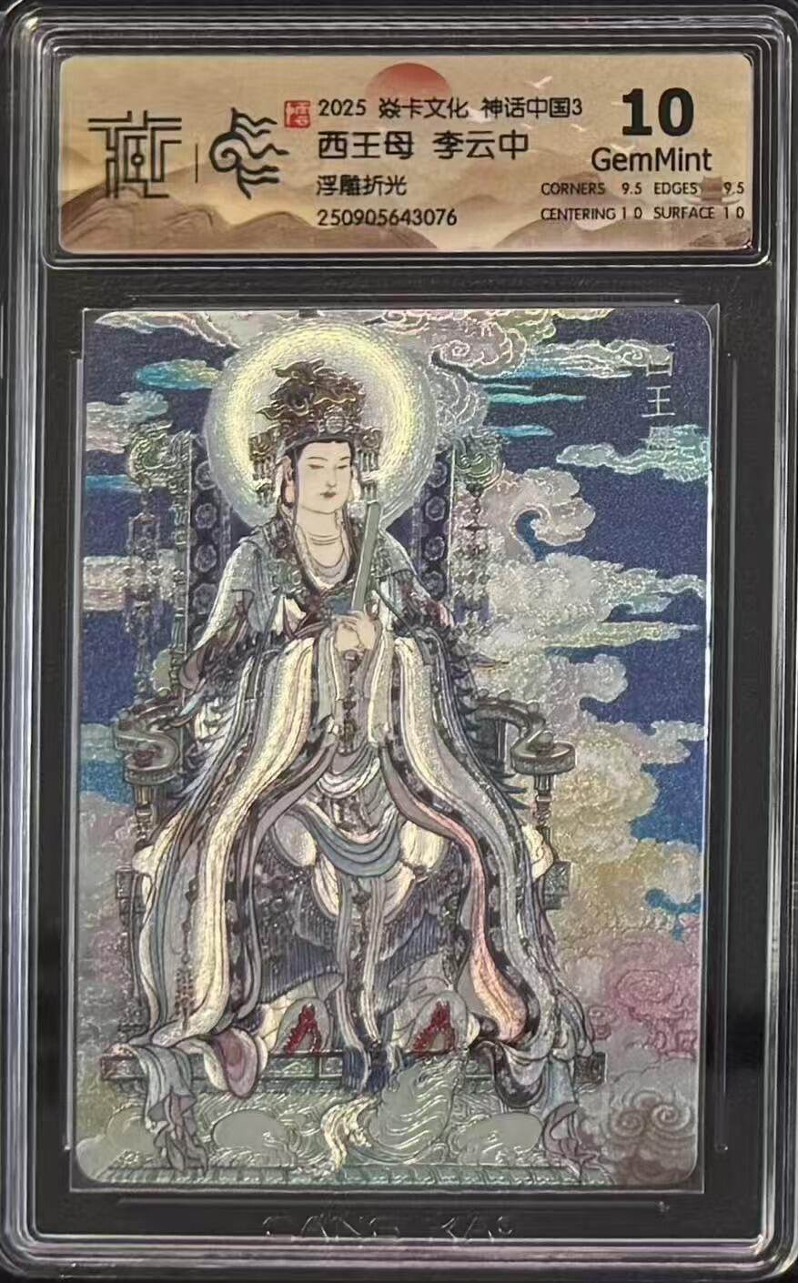 NO.15 好又多金牌大场，双11狂欢继续！每周一站式配齐，方便凑单！（周6晚8点截拍，卖家送拍0抽成！） 焱卡 神话3 李云中 西王母 浮雕折光 10G