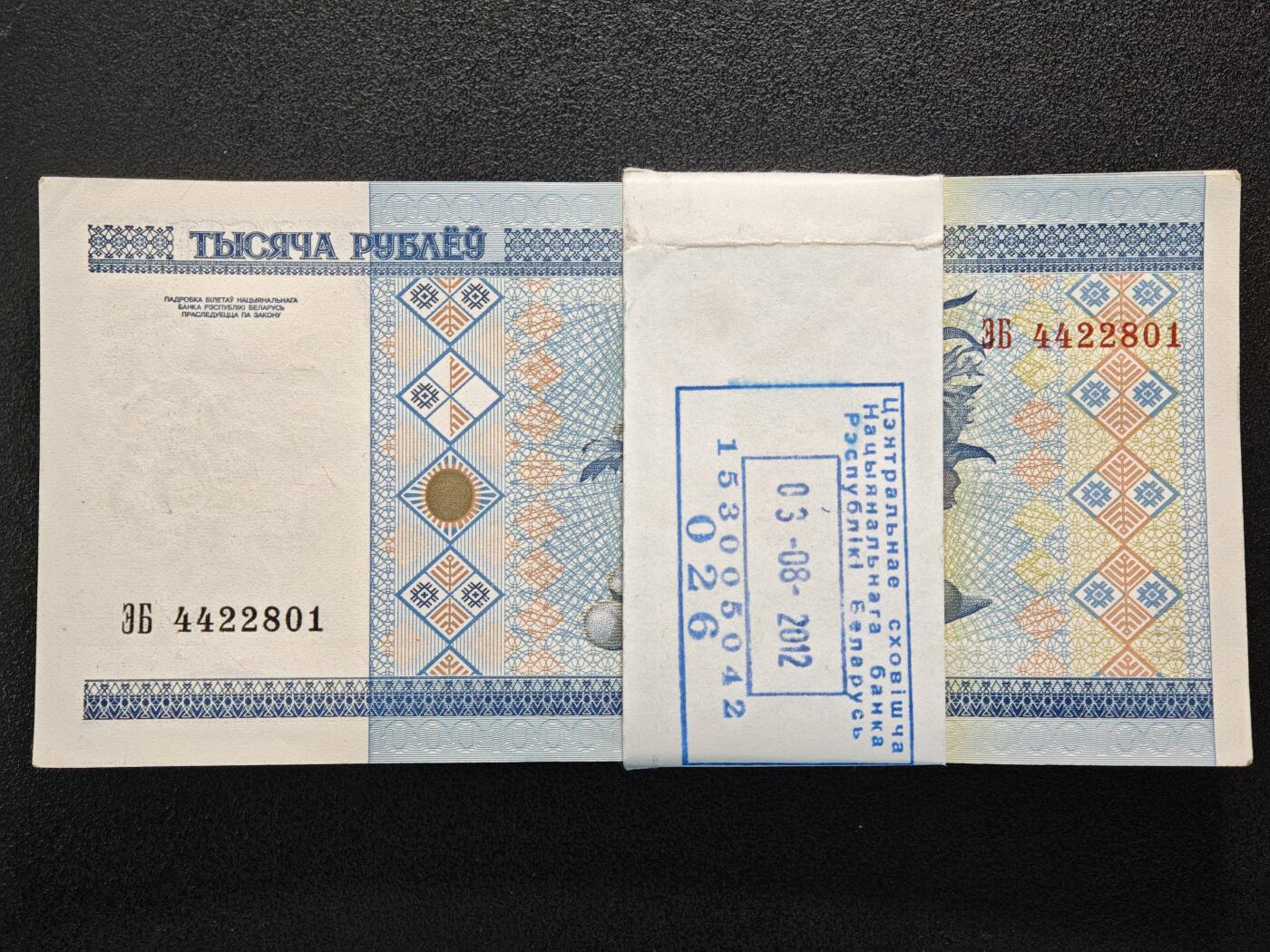 【德藏】世界币章拍卖第152期（拍品征集中~欢迎藏友联系） 整刀 2000年 白俄罗斯1000卢比纸币百张连号 内含 999 000