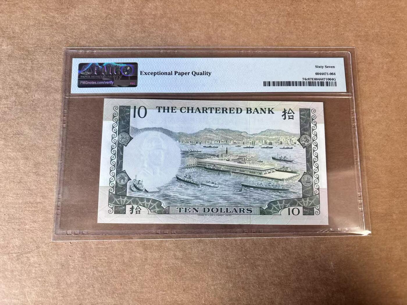 【Blue Auction】世界纸币精拍第747期——18级TOP拍卖/信誉/品质/专业/高效💫 香港 渣打 1977年10元 PMG67EPQ 