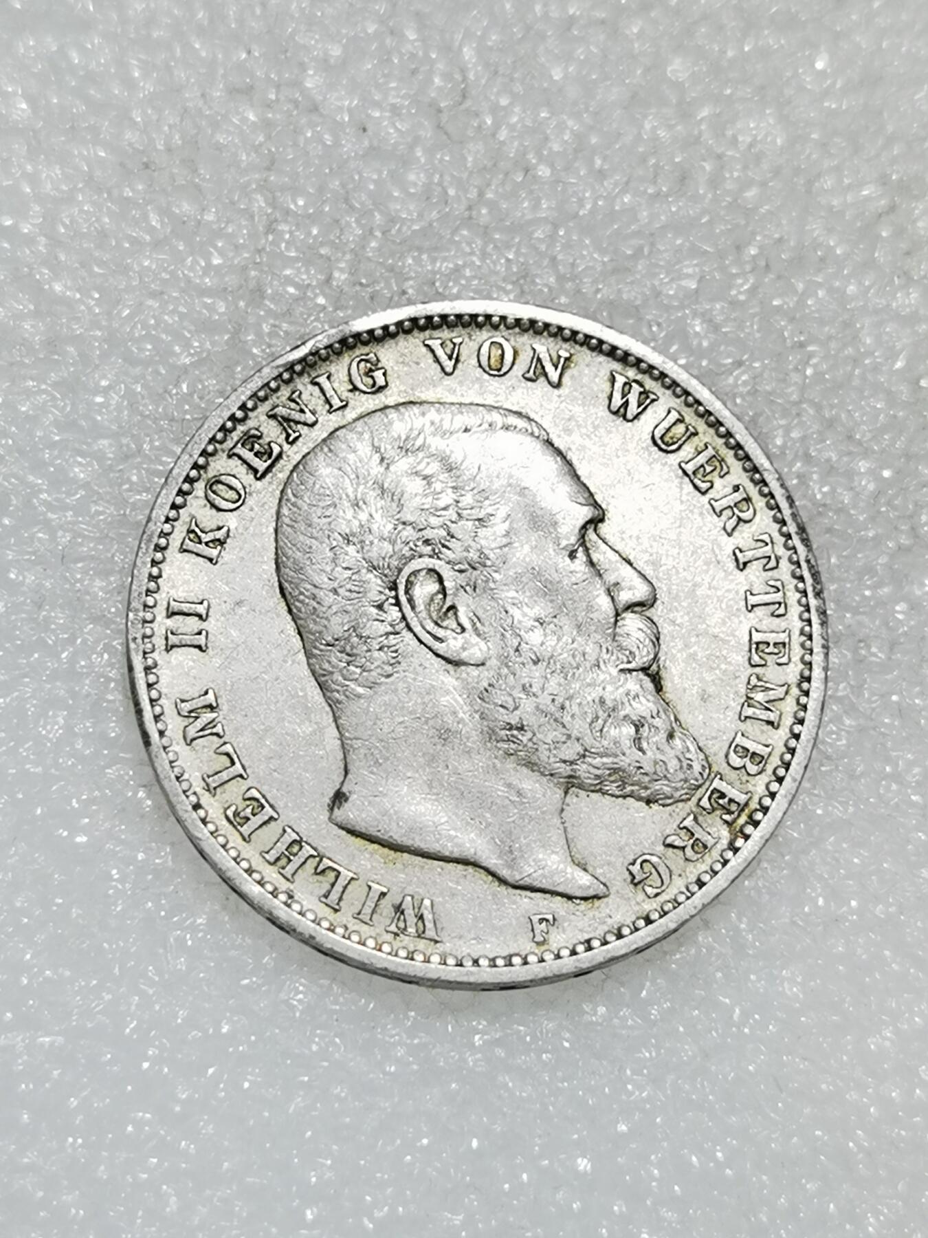 天下钱庄专场欢迎参拍 德国符腾堡3马克银币