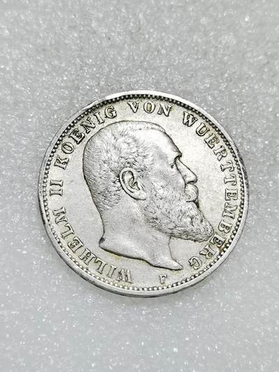 天下钱庄专场欢迎参拍 - 德国符腾堡3马克银币